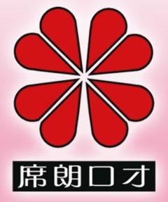 席朗口才藝術學校